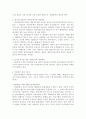 [민법총칙]제125조의 표현대리(대리권수여의 표시) 이론과 판례 3페이지
