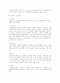 [민법총칙]제125조의 표현대리(대리권수여의 표시) 이론과 판례 4페이지