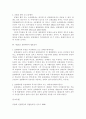 [민법총칙]제125조의 표현대리(대리권수여의 표시) 이론과 판례 5페이지