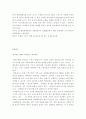 산을 사랑하는 스위스 4페이지