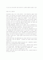 산을 사랑하는 스위스 8페이지