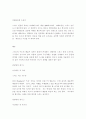 산을 사랑하는 스위스 9페이지