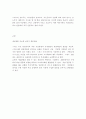 산을 사랑하는 스위스 10페이지
