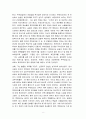 후진타오의 정치 미래 8페이지