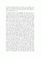 후진타오의 정치 미래 10페이지