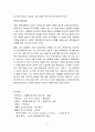 후진타오의 정치 미래 11페이지