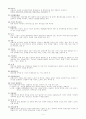 대차대조표와 손익계산서 계정과목 정리 4페이지