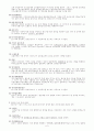 대차대조표와 손익계산서 계정과목 정리 6페이지