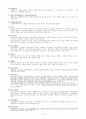 대차대조표와 손익계산서 계정과목 정리 8페이지