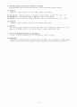 대차대조표와 손익계산서 계정과목 정리 12페이지