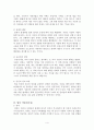 법의 필요성 4페이지