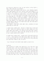 법의 필요성 5페이지