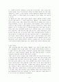 법의 필요성 6페이지