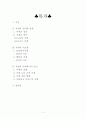 치매의 의료화와 사회 복지적 접근 1페이지