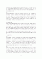 치매의 의료화와 사회 복지적 접근 4페이지