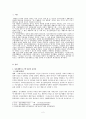 정신재활프로그램의 종류와 효과 2페이지