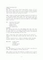 정신재활프로그램의 종류와 효과 4페이지