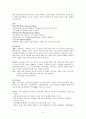정신재활프로그램의 종류와 효과 5페이지