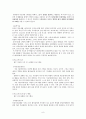 정신재활프로그램의 종류와 효과 8페이지