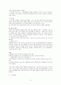 정신재활프로그램의 종류와 효과 10페이지