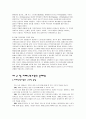 재가복지서비스의 현황과 대책 4페이지