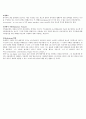 영어학개론 기말고사 총정리 3페이지
