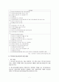 한국 지역사회 정신보건 현황과 과제(정신장애인 관련) 7페이지