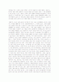 마이너리티 리포트,블레이드 러너 영화감상문(A+레포트) 2페이지