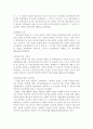 [물권법]무효등기의 유용에 대한 논점의 정리 2페이지