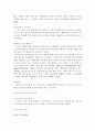 [물권법]부동산등기의 의의와 종류,등기사항,등기절차 2페이지