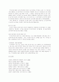 [물권법]부동산등기의 의의와 종류,등기사항,등기절차 7페이지