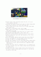 [교육공학]E-Learning과 U-Learning 14페이지