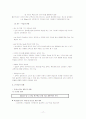 [교육공학]E-Learning과 U-Learning 17페이지