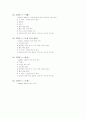 [교육마케팅]디자인 전문가 양성 사업 기획안 9페이지