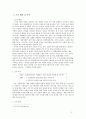 [마케팅조사방법론]초콜릿 폰 성공요인에 대한 조사 2페이지