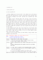 [마케팅조사방법론]초콜릿 폰 성공요인에 대한 조사 7페이지
