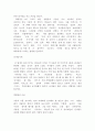 명물장터순례/경기 양평읍 - 봄철 입맛 돋구는 산나물장/양평 2페이지