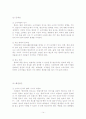 신궁전통한과의 마케팅 전략 수립 14페이지