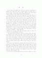 신궁전통한과의 마케팅 전략 수립 19페이지