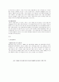 (외식업체 성공 사례) 외식업체 아웃백 스테이크하우스의 마케팅 성공 사례와 기업 사례 2페이지