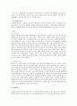 (외식업체 성공 사례) 외식업체 아웃백 스테이크하우스의 마케팅 성공 사례와 기업 사례 5페이지