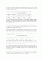 (외식업체 성공 사례) 외식업체 아웃백 스테이크하우스의 마케팅 성공 사례와 기업 사례 6페이지