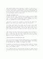(외식업체 성공 사례) 외식업체 아웃백 스테이크하우스의 마케팅 성공 사례와 기업 사례 7페이지