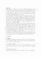 (외식업체 성공 사례) 외식업체 아웃백 스테이크하우스의 마케팅 성공 사례와 기업 사례 14페이지