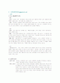 국내 화장품 업계의 대표주자 태평양의 마케팅분석과 문제점 및 해결방안 제언 18페이지