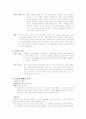 국내 화장품 업계의 대표주자 태평양의 마케팅분석과 문제점 및 해결방안 제언 23페이지