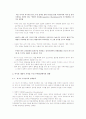 (FTA의 영향) 한미 FTA의 추진현황과 향후전망 및 미치는 영향과 대응 전략 완벽 분석 5페이지