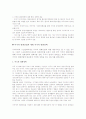 (FTA의 영향) 한미 FTA의 추진현황과 향후전망 및 미치는 영향과 대응 전략 완벽 분석 9페이지