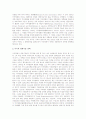 (FTA의 영향) 한미 FTA의 추진현황과 향후전망 및 미치는 영향과 대응 전략 완벽 분석 10페이지