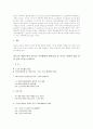 (FTA의 영향) 한미 FTA의 추진현황과 향후전망 및 미치는 영향과 대응 전략 완벽 분석 20페이지